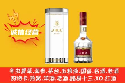 九江回收五粮液