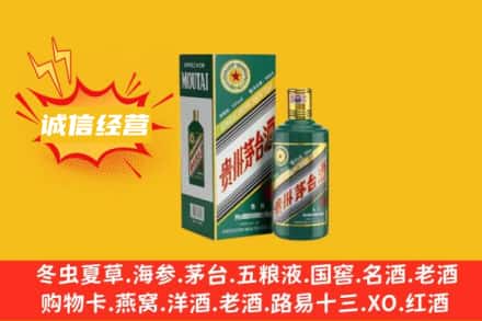 九江回收生肖茅台酒