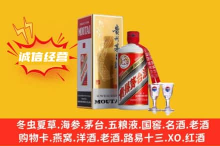 九江回收飞天茅台酒