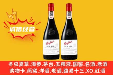 九江求购回收奔富红酒