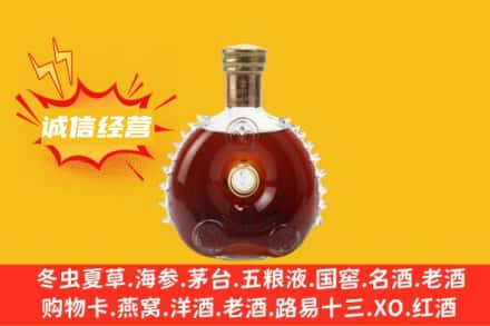 九江回收路易十三