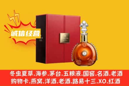 九江回收人头马洋酒