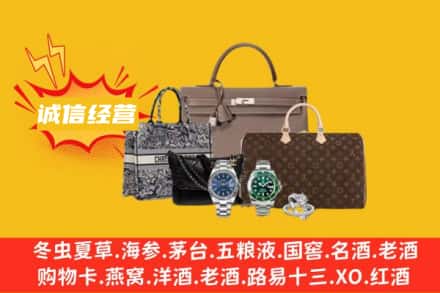 九江回收奢侈品