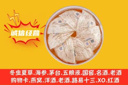 九江回收燕窝